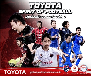 ToyotaFootball-Sport-Sidebar3